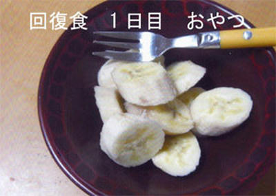 回復食1日目 おやつ