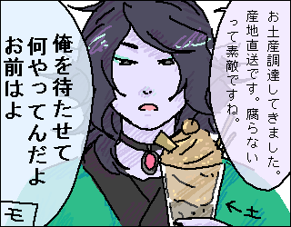 土ぱふぇ