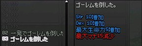 ボス撃破2