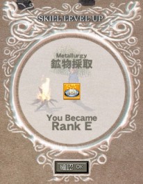 鉱物採集RANK E