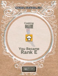 料理RANK E