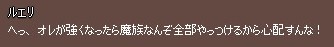 ルエリが勇者?