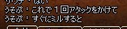 フラソの倒し方
