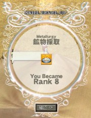 鉱物採取RANK 8