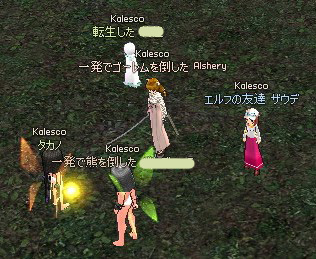 妖精・・・?