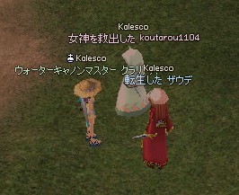 くらさん&こうさん