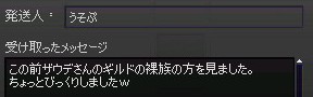 目撃情報報告1
