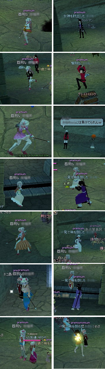 お色直し攻防戦