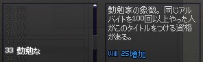 勤勉なタイトル