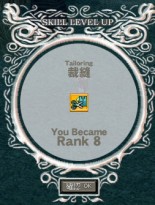 裁縫RANK 8