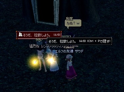 そうだ、拉致しよう