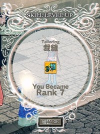 裁縫RANK 7