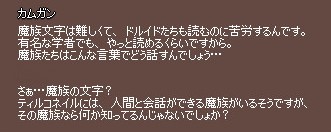 そんなのいたっけ?