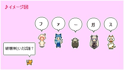 イメージ図