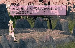 締めの一言