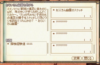 おじいさん幽霊を助ける