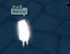 娘幽霊