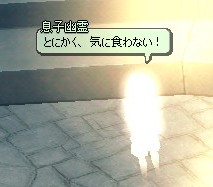 息子幽霊