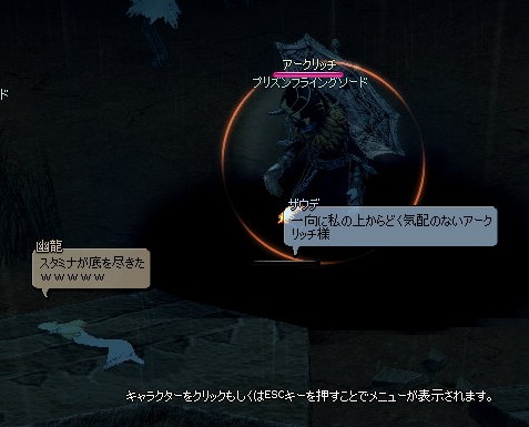 アークリッチ