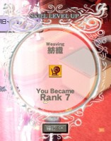 紡織RANK 7