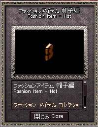 ファッションアイテム帽子編
