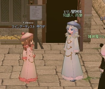おそろい