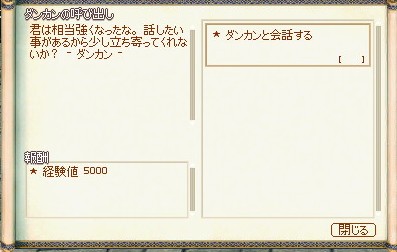 ダンカンの呼び出し