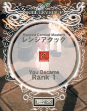 レンジRANK 1