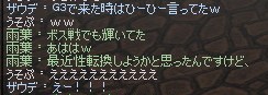 雨葉さんの性転換