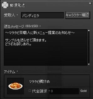 新メニュー