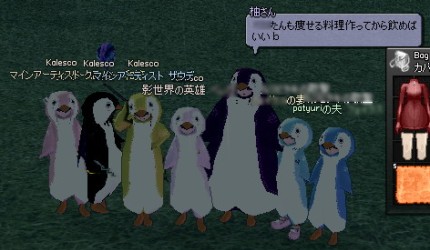 ぺんぎん