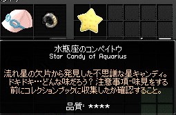 コンペイトウ