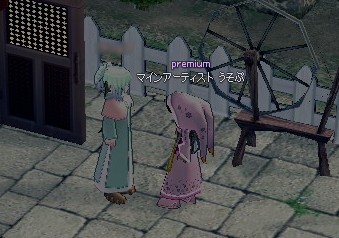うそぷさん発見
