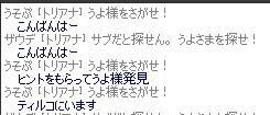 ティルコで発見。