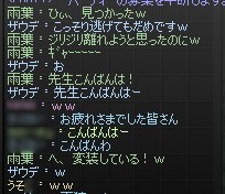 先生こんばんはー