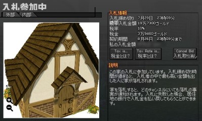 入札