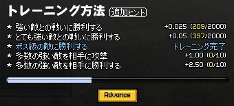 トレ完了