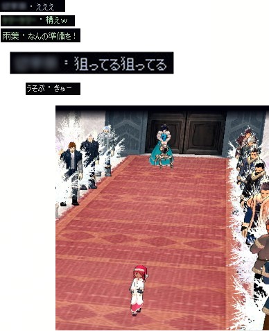 狙われる新郎