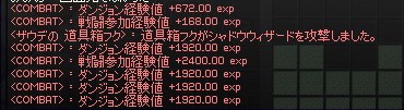 経験値