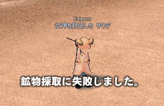 鉱物採集