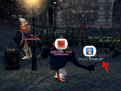 ファームストーンを求めて