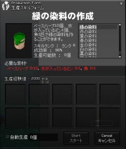 緑の染料