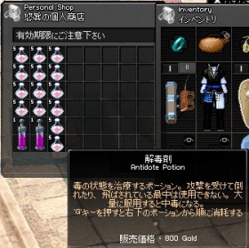 解毒剤