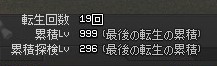 累積999