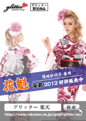 度あり・度なしカラコン通販はこちら