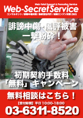 2ちゃんねる誹謗中傷対策はこちら