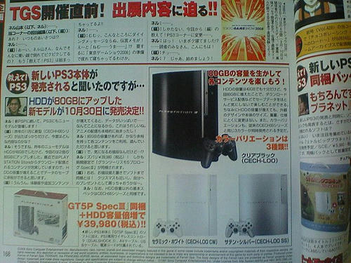 PS3_80GB.jpg