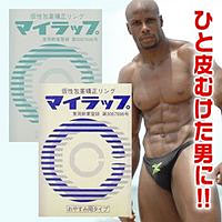 仮性包茎矯正リング「マイラップ」