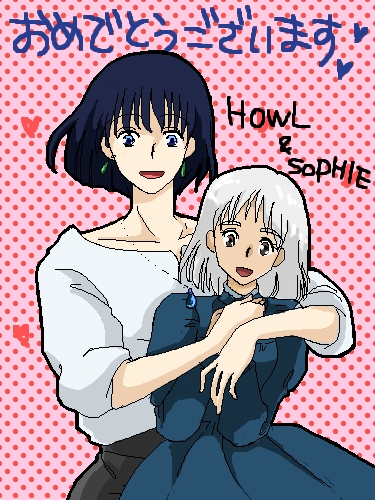 howlsophie20130104.jpg