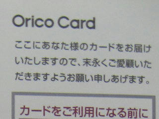 63orico.jpg